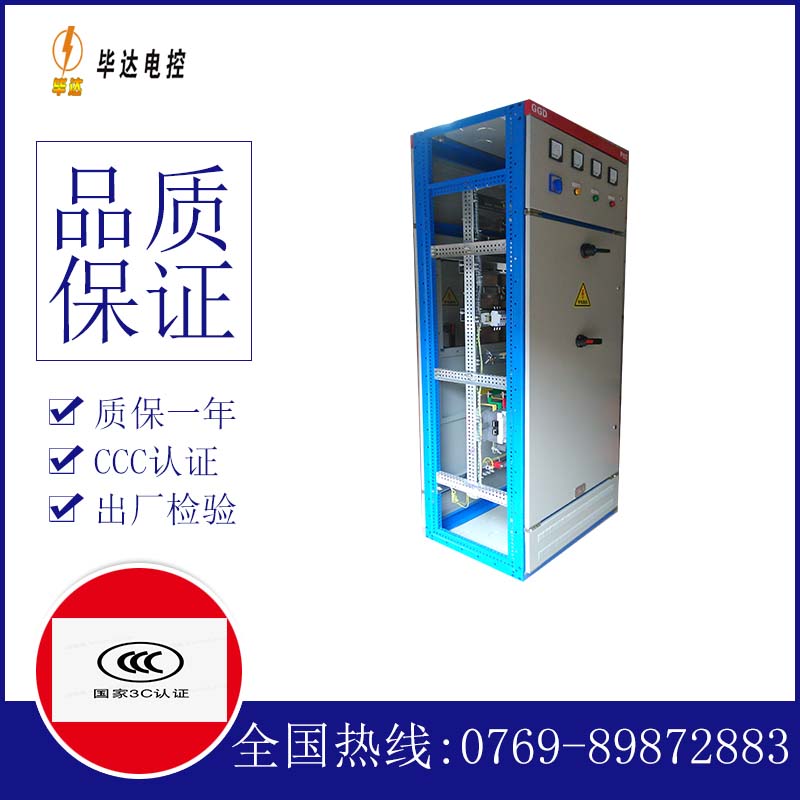 建始GGD固定式开关柜