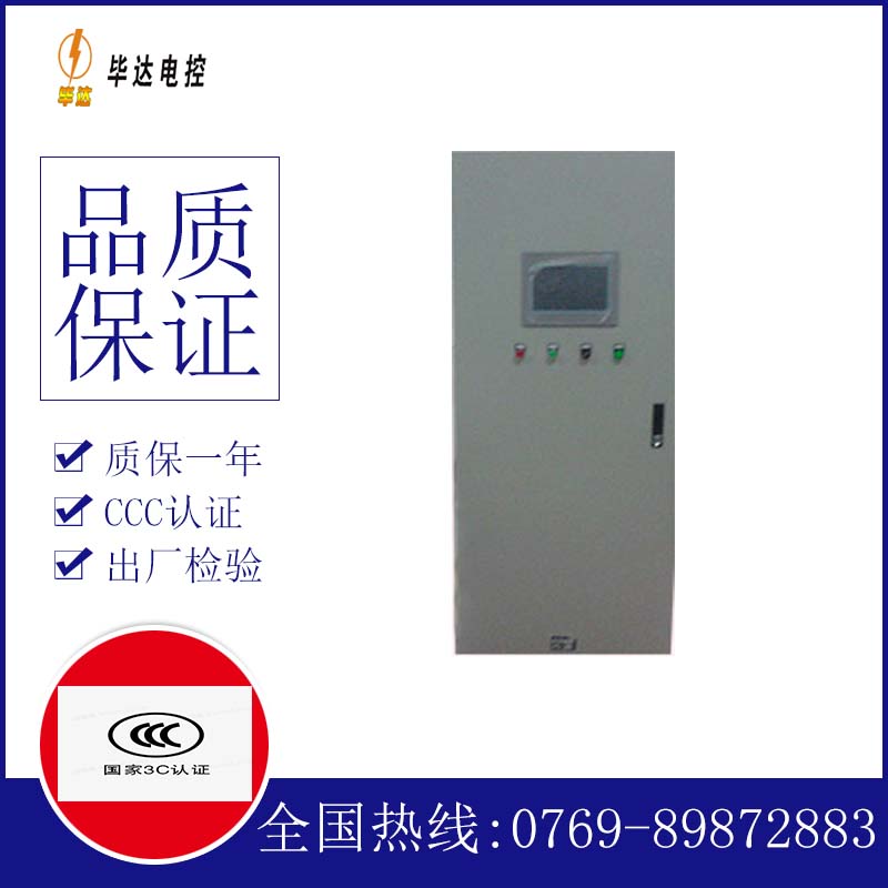 建始变频控制箱