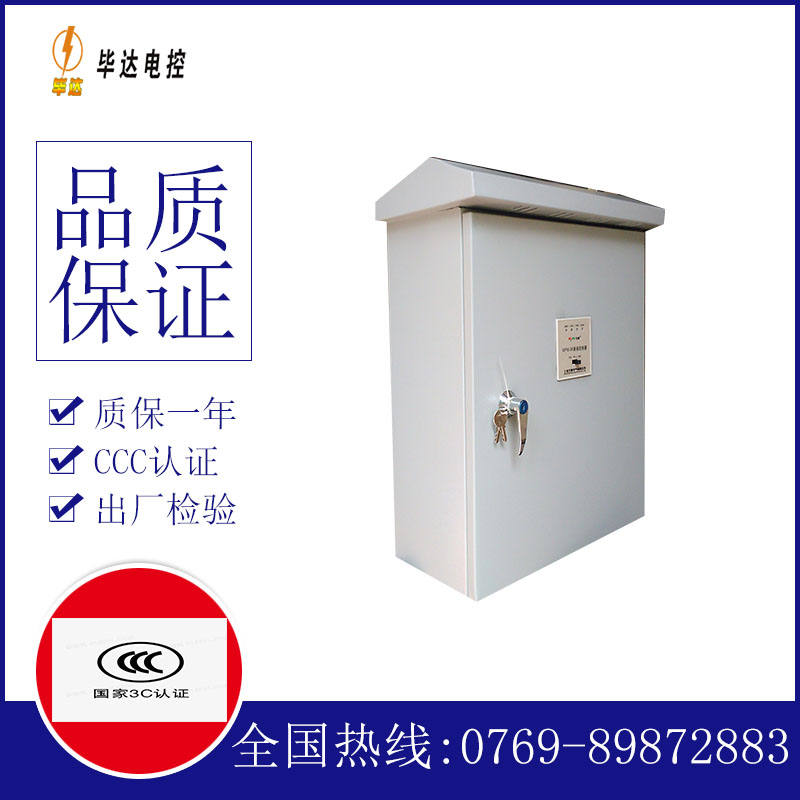 建始排污泵控制箱