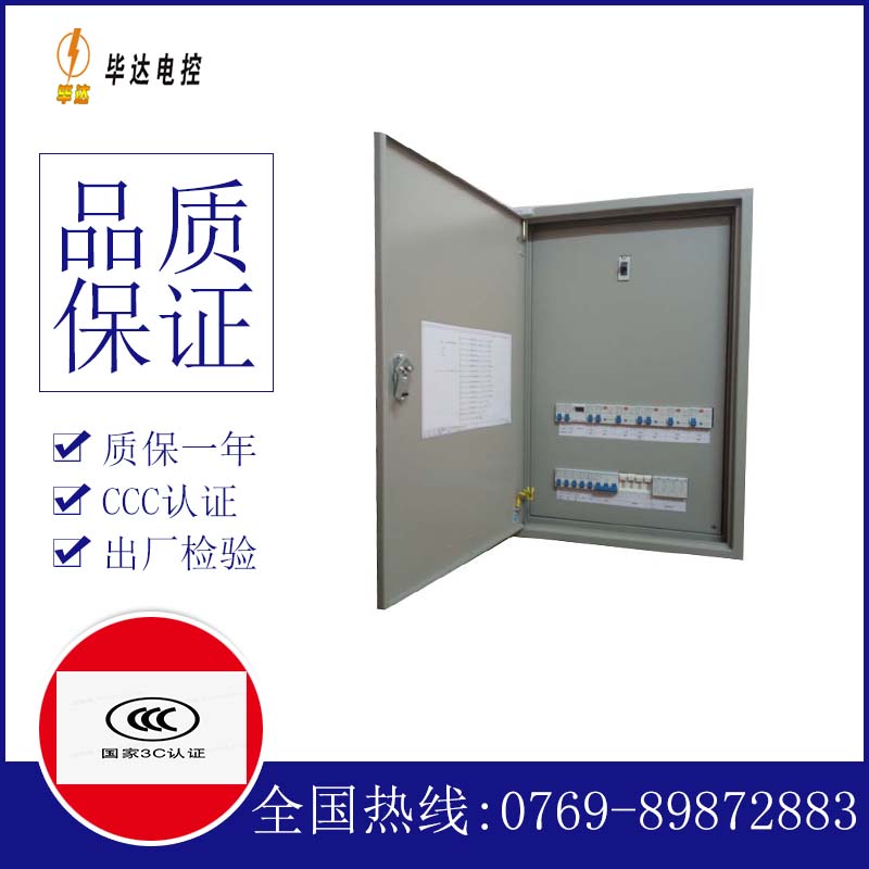 建始成套配电箱