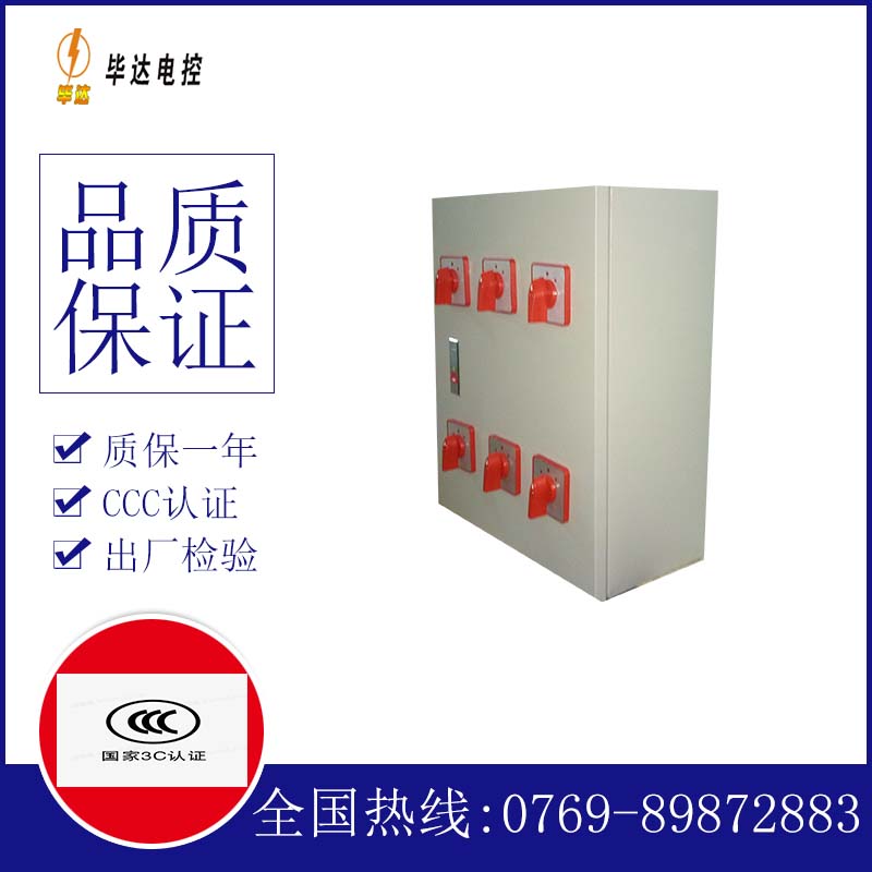 建始风机控制箱